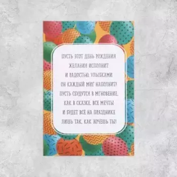 Деревянная открытка "С Днём Рождения!" воздушные шары, 10 х 15 см