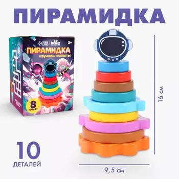 Деревянная пирамидка «Космос», 16 см