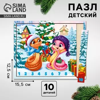 Пазлы для малышей на новый год «Змея», логические палочки, 10 элементов