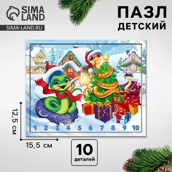 Пазлы для малышей на новый год «Змея», логические палочки, 10 элементов
