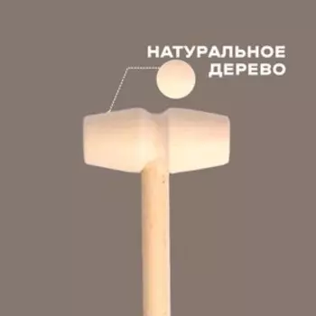 Деревянный молоточек «Радость», 1442 см