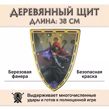 Деревянный треугольный щит «Ассасин»