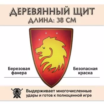 Деревянный треугольный щит «Голова льва»