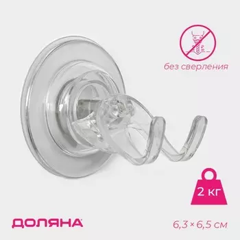 Держатель - крючок самоклеящийся Доляна Elemental, 6.36.5 см, прозрачный