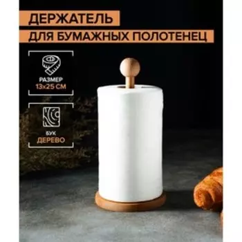 Держатель для кухонных бумажных полотенец Доляна, 1325 см, бук, цвет и рисунок микс