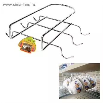 Держатель для чашек, 6 крючков