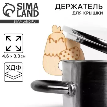 Держатель для крышки «Курица», хдф