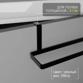 Держатель для полотенец Доляна, на дверцу, чёрный