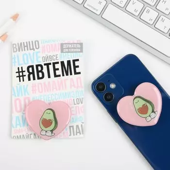 Держатель для телефона "Авокадо", 5 х 4,3 см