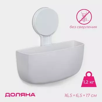 Полка для ванной Доляна Witlen, органайзер настенный, самоклеящийся, 16.56.517 см, белая