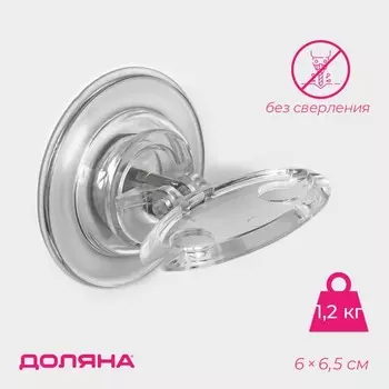 Держатель для зубных щёток самоклеящийся Доляна Elemental, 66.56.5 см, прозрачный