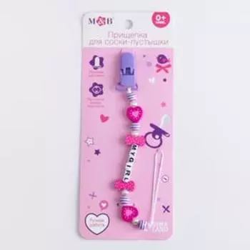 Держатель для соски - пустышки M&B «My girl»