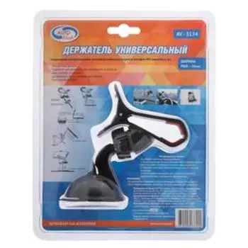 Держатель прищепка универсальный Autovirazh, AV-3134
