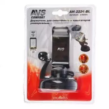 Держатель универсальный AVS AH-2224-BL
