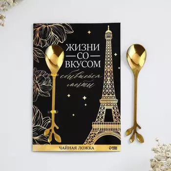 Ложка чайная с фигурной ручкой «Со вкусом», 2.512 см