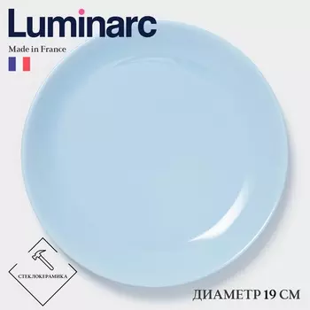 Десертная тарелка Luminarc DIWALI LIGHT BLUE, d=19 см, стеклокерамика, голубая