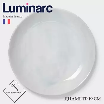 Десертная тарелка Luminarc DIWALI MARBRE, d=19 см, стеклокерамика, серая