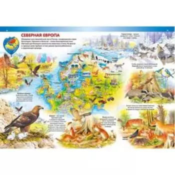 Детская энциклопедия животных. Добладо А.