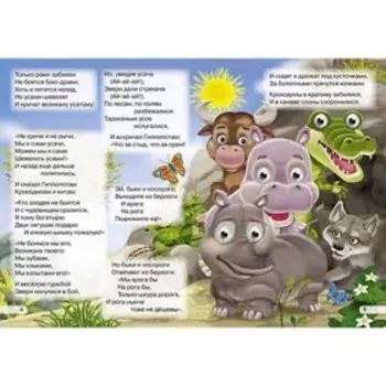 Детская библиотечка "Тараканище"