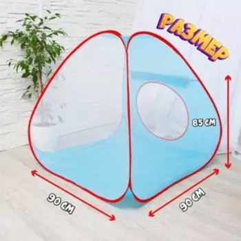 Детская игровая палатка «Супер» 909085 см