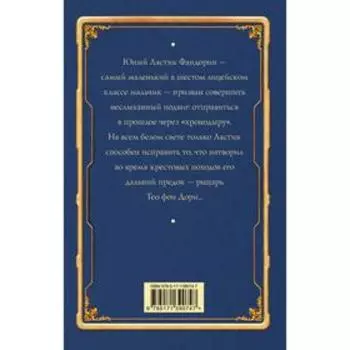 Детская книга. Акунин Борис