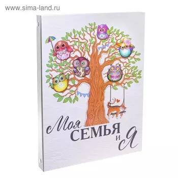 Детская книга с заданиями «Совы», 10 листов, 24.5 х 32 см