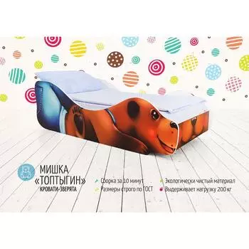 Детская кровать «Мишка - Топтыгин»