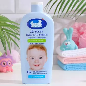 Детская пена для ванны "Наша мама" для чувствительной и проблемной кожи, 400 мл