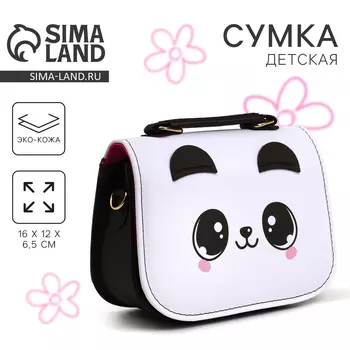 Детская сумка «Панда», с ушками, 16126.5 см