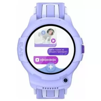 Детские часы ELARI KidPhone 4G, 1.3", 4G , GPS, камера, звонки, уведомления, контроль, фиоле