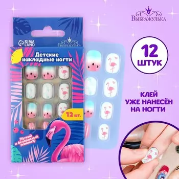 Детские накладные ногти «Фламинго», 12 шт