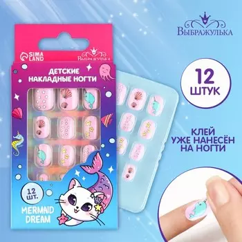 Детские накладные ногти Mermaid Dream, 12 шт