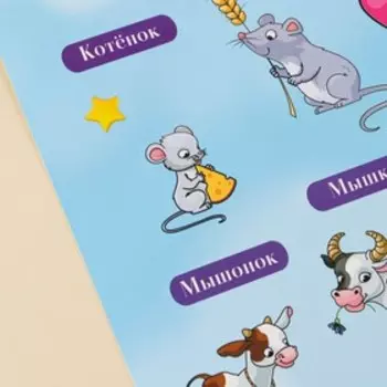 Детские развивающие наклейки «Дети», 24 37 см