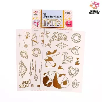 Детские татуировки-переводки, 1015 см, набор 2 листа, золото, «Звярята, оригами»