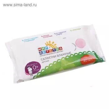 Детские влажные салфетки, 40 шт.