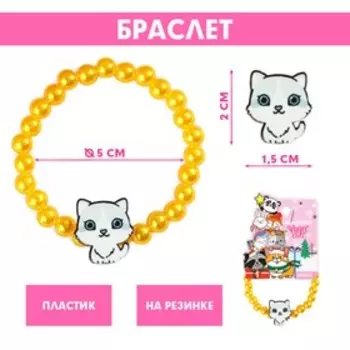 Детский браслет «Чудес», d = 5 см.