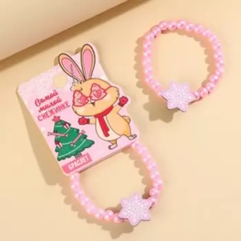 Детский браслет «Самой милой», d = 5 см.