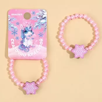 Детский браслет "Сказочно красивой" 7 х 5 см