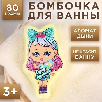 Бомбочка для ванны детская ЧИСТОЕ СЧАСТЬЕ «Супер бурляшка», 80 г, аромат дыни, 3+