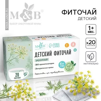 Детский чай M&B, укропный, от 1 мес., 20 пакетов