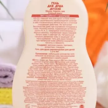 Детский гель для душа Disney «Король Лев. Спелый кокос», 400 мл