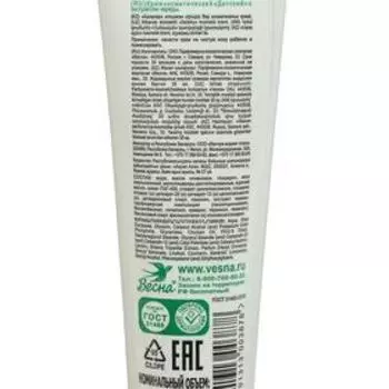 Детский крем « Весна», с экстрактом череды, 45 мл