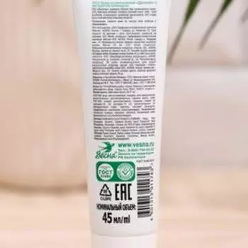 Детский крем «Весна», с экстрактом календулы, 45 мл