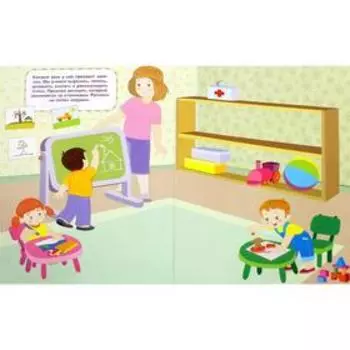 Детский сад