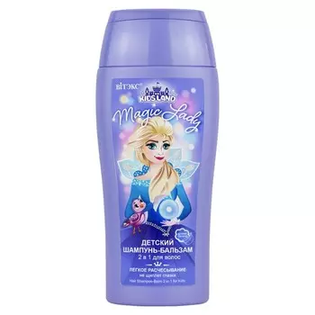 Детский шампунь-бальзам для волос 2 в 1 Kidsland Magic Lady, 300 мл