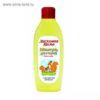 Детский шампунь для волос Ласковая мама «Ромашка, 250 мл