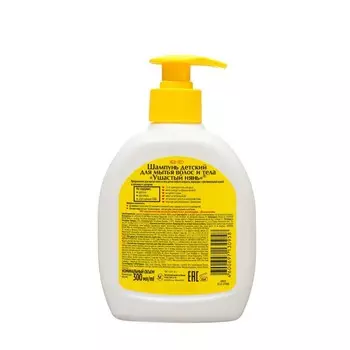 Детский шампунь Ушастый нянь, с пантенолом, 300 мл
