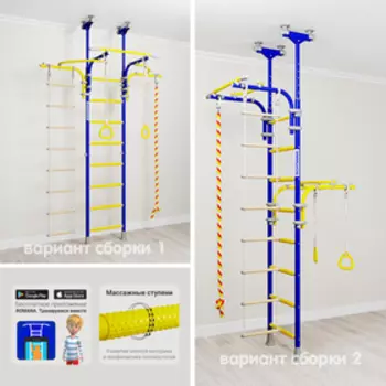 Детский спортивный комплекс Transformer, цвет синяя слива