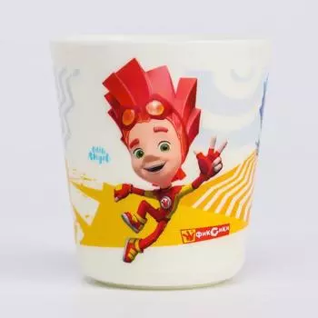 Детский стакан «ФИКСИКИ», 270 мл.