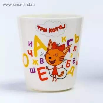 Детский стакан ТРИ КОТА «Обучайка», 270 мл